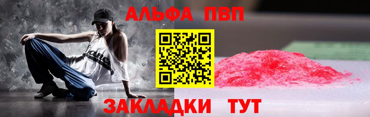 Alpha-PVP крисы CK  A PVP крисы CK  Альфа ПВП  Аксай  Вход с VPN  Альфа ПВП кристаллы 