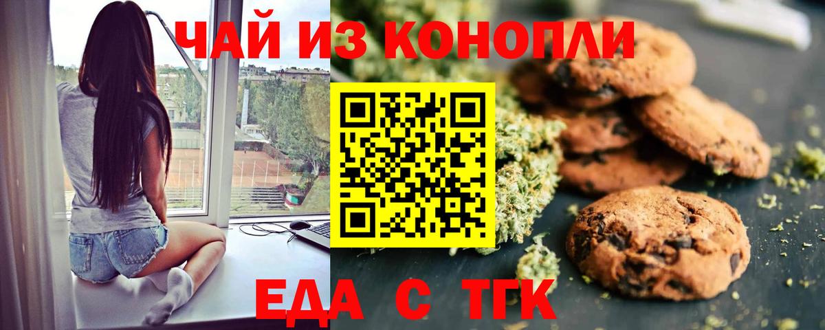 Аксай  Еда ТГК марихуана  Вход с VPN 