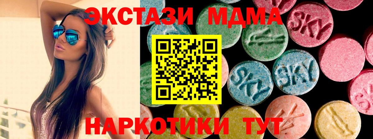 Аксай  Экстази таблы  где купить   Вход с VPN  ЭКСТАЗИ TESLA 