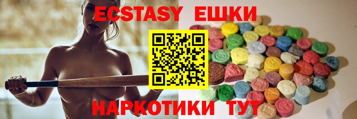 Ecstasy 250 мг Аксай