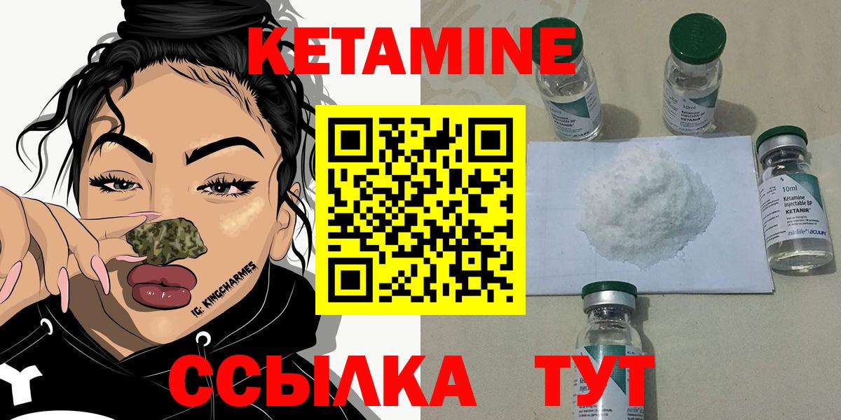 КЕТАМИН ketamine Аксай