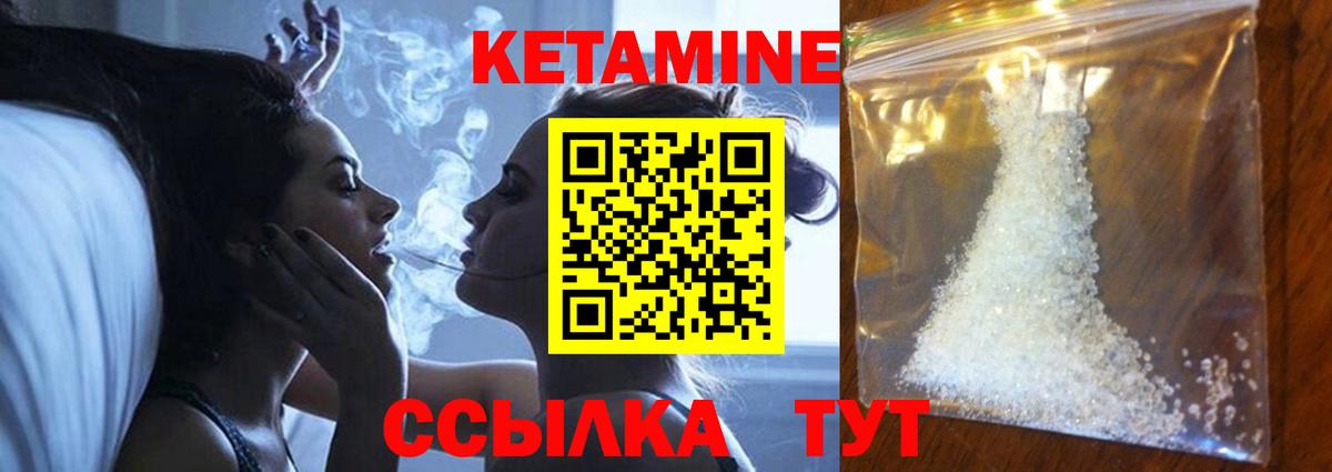 Кетамин ketamine  Вход с VPN  Кетамин ketamine  Аксай 