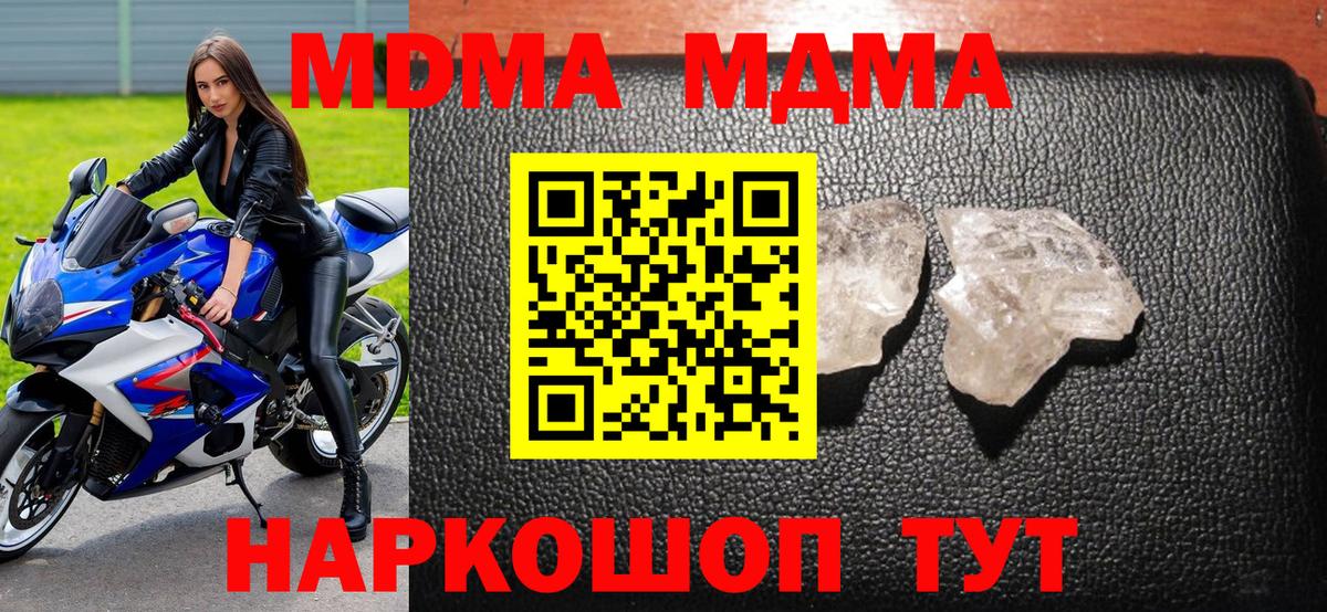 Аксай  МДМА  МДМА кристаллы  Вход с VPN  МДМА молли 