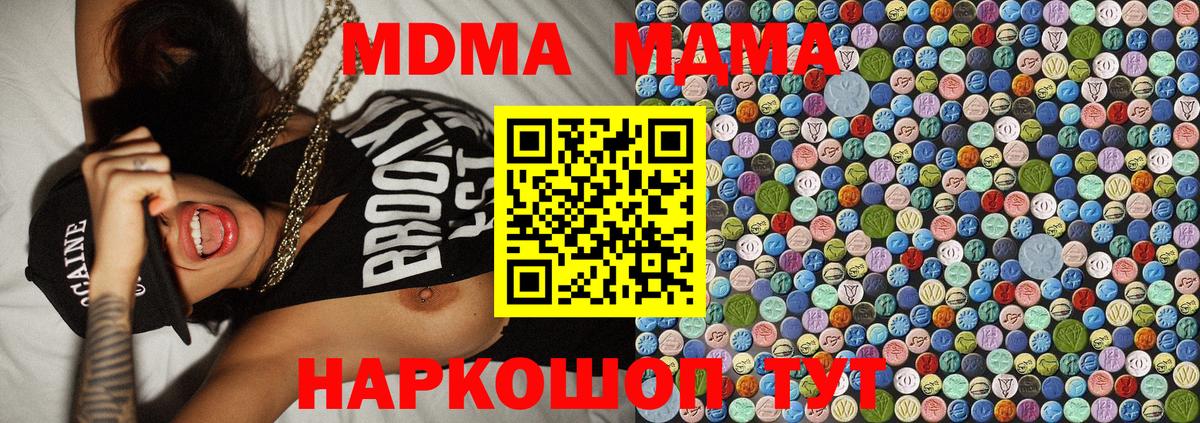 MDMA Molly Аксай