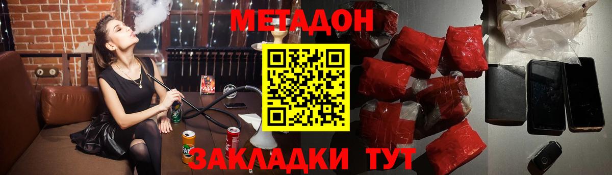 МЕТАДОН белоснежный  Вход с VPN  Аксай  МЕТАДОН мёд 