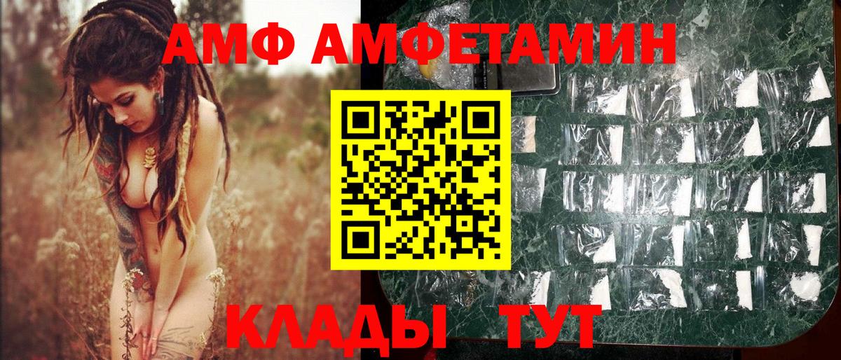 Метамфетамин  Вход с VPN  Аксай  Метамфетамин кристалл  Метамфетамин кристалл 