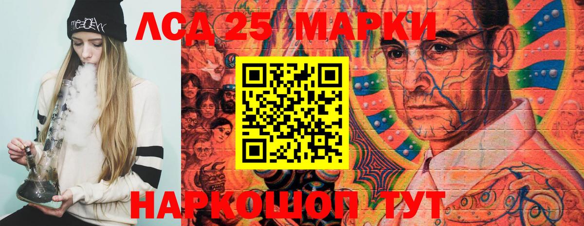 Марки 25I-NBOMe 1,8мг  Марки NBOMe  Аксай  Вход с VPN 