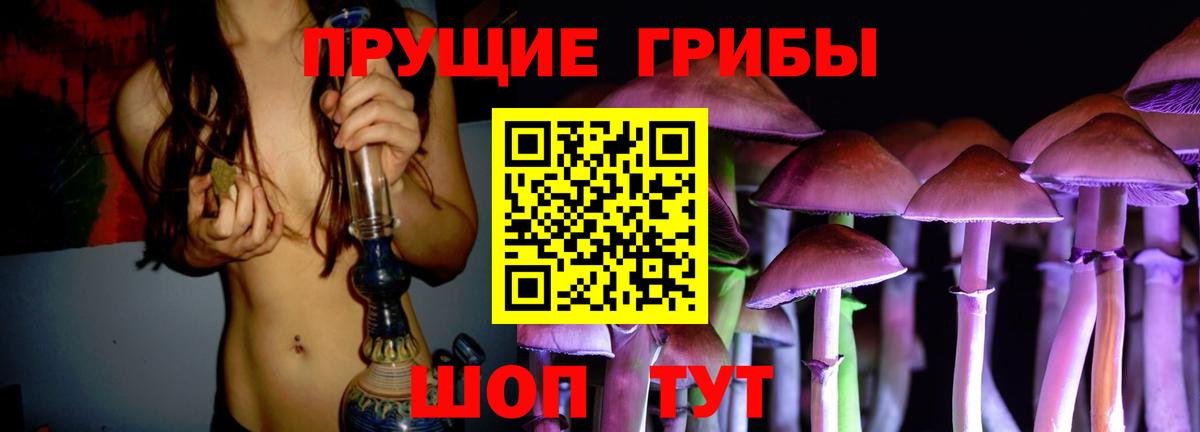 Псилоцибиновые грибы ЛСД Аксай